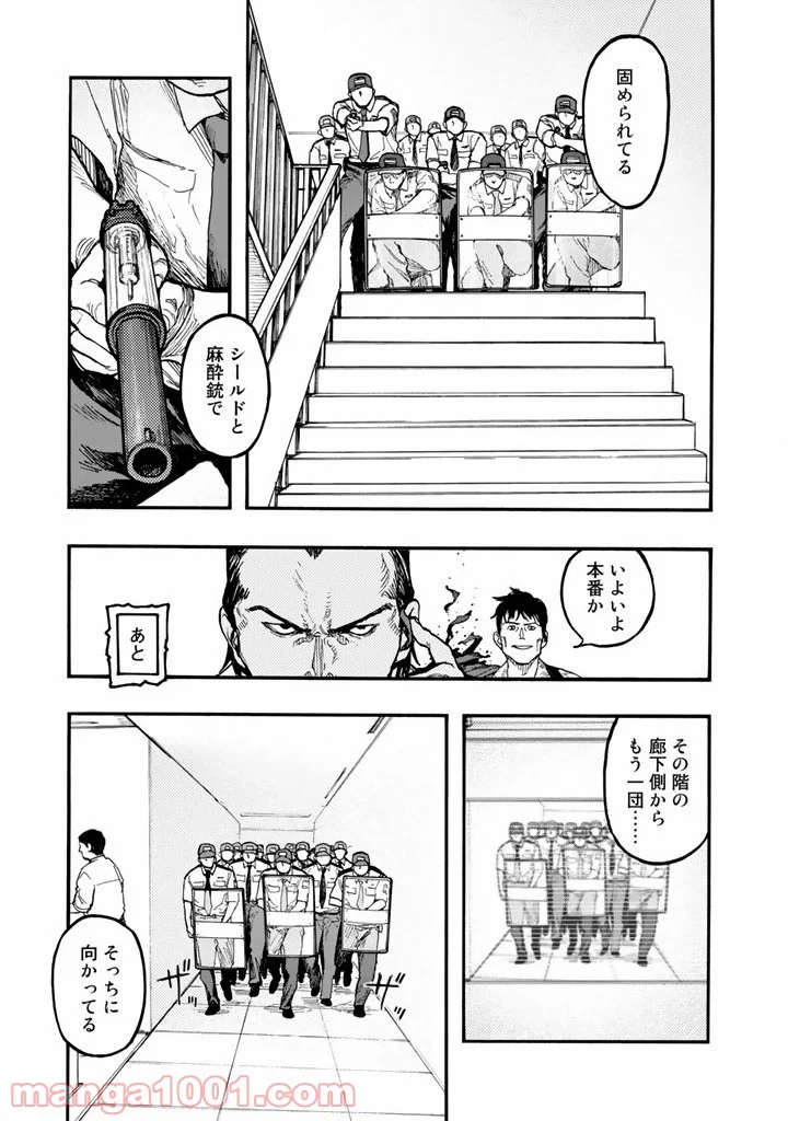 AJIN 亜人 - 第33話 - Page 7