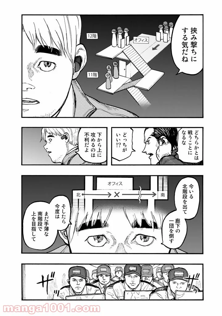 AJIN 亜人 - 第33話 - Page 8