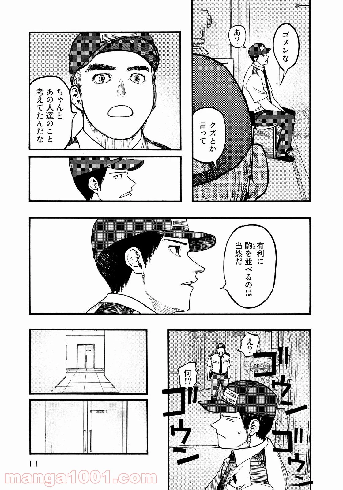 AJIN 亜人 - 第34話 - Page 11