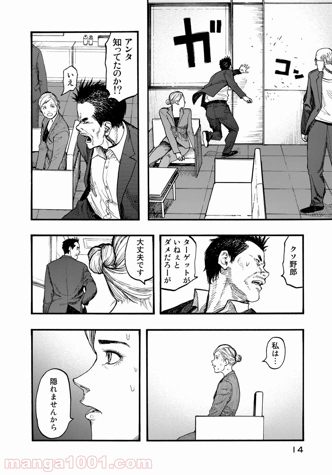 AJIN 亜人 - 第34話 - Page 14