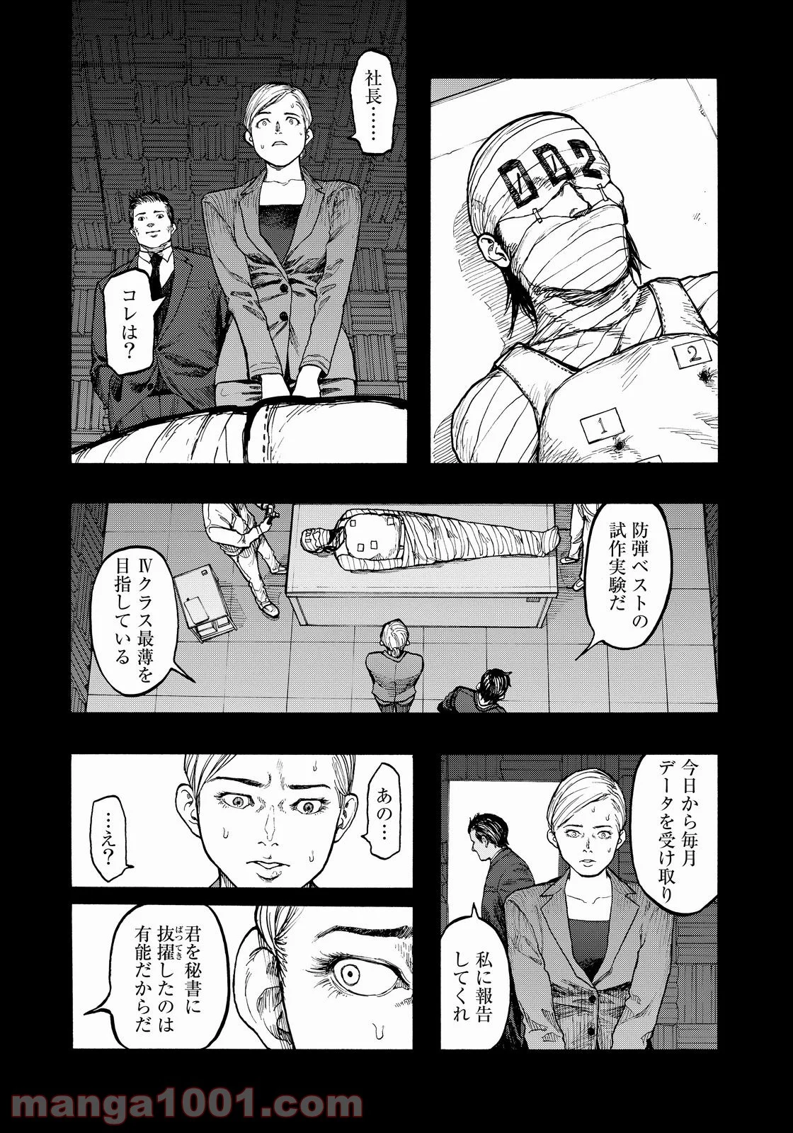 AJIN 亜人 - 第34話 - Page 15