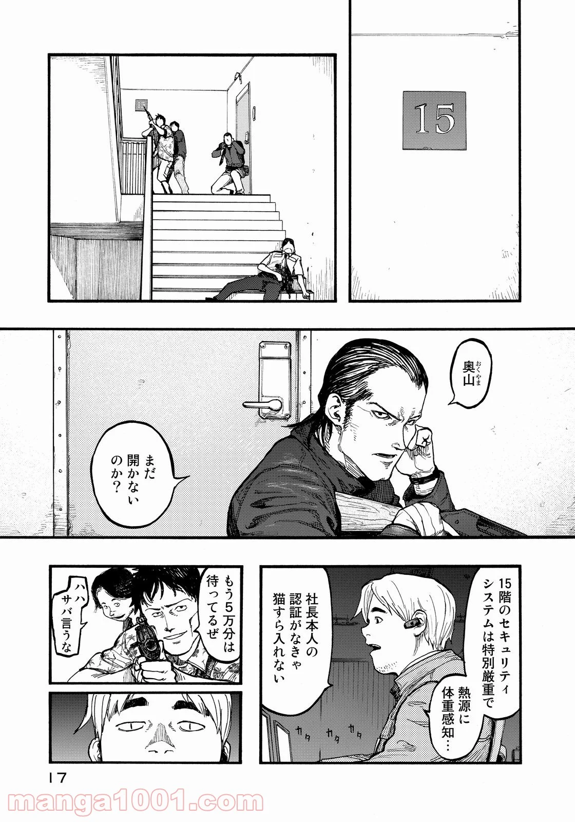 AJIN 亜人 - 第34話 - Page 17