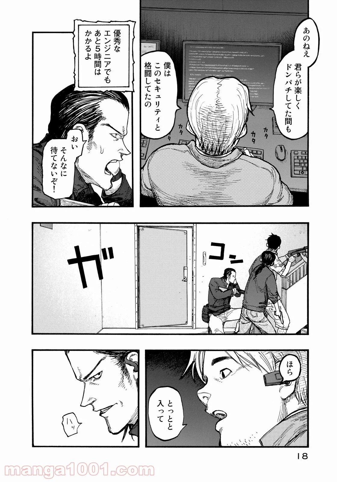 AJIN 亜人 - 第34話 - Page 18