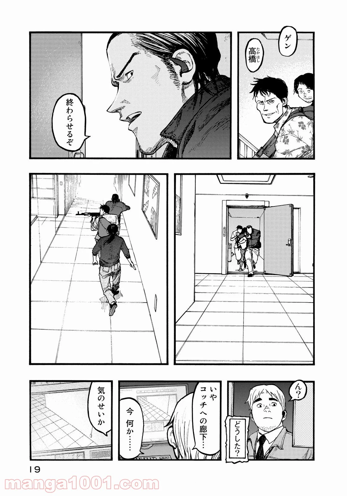 AJIN 亜人 - 第34話 - Page 19