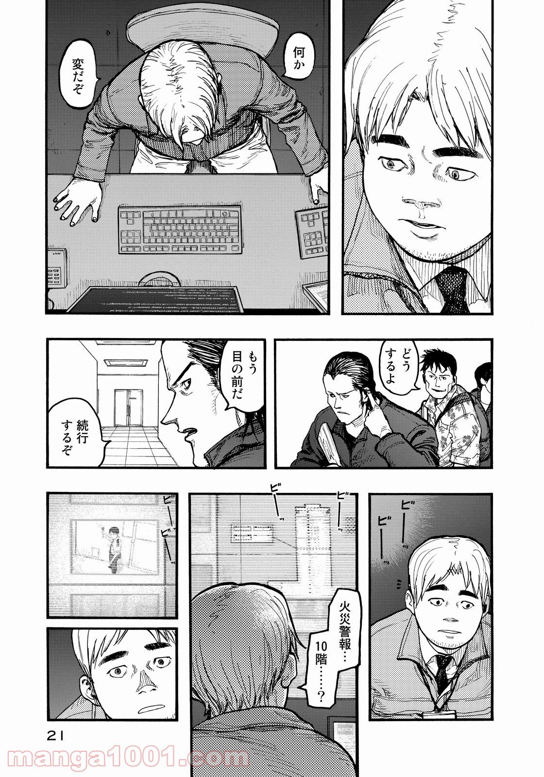 AJIN 亜人 - 第34話 - Page 21