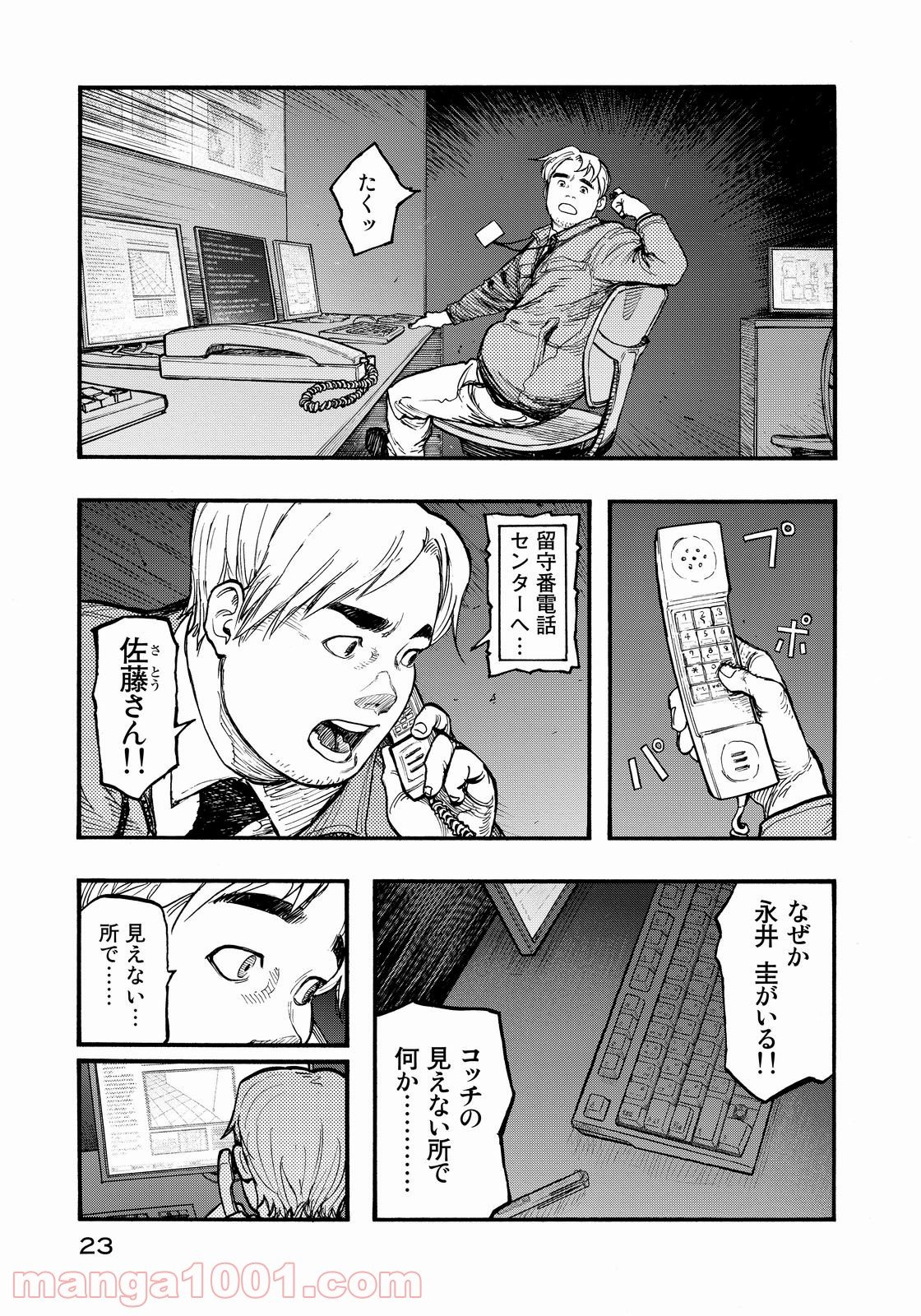 AJIN 亜人 - 第34話 - Page 23