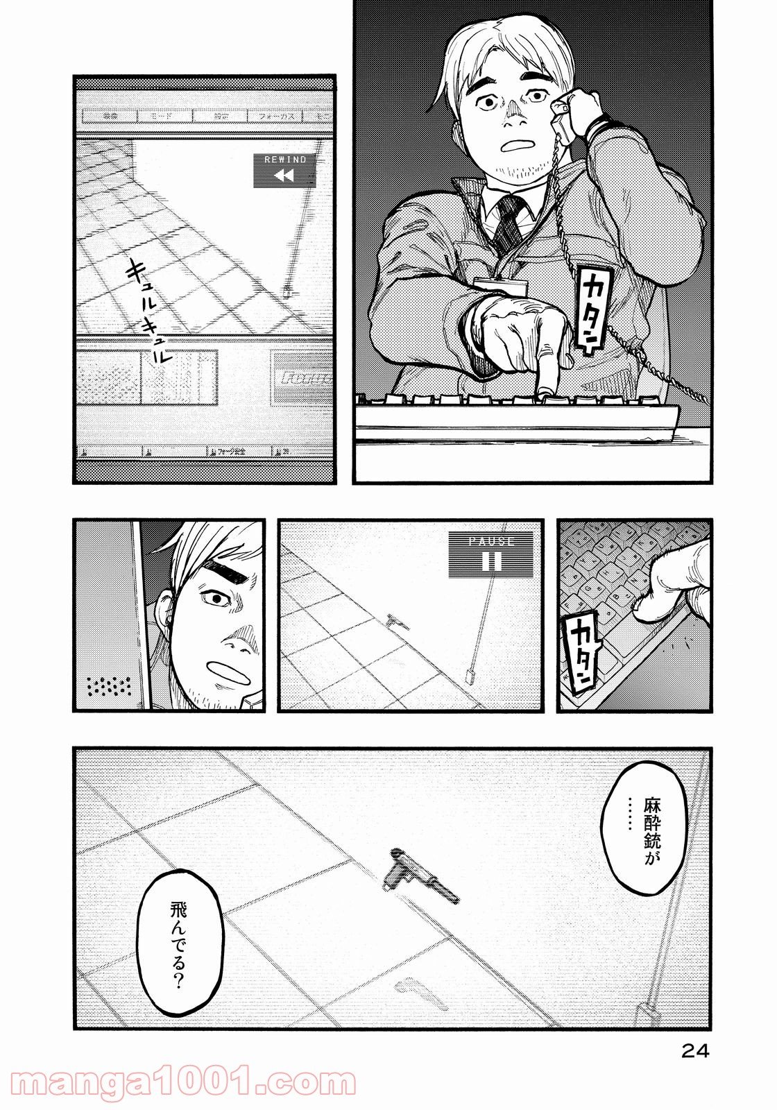 AJIN 亜人 - 第34話 - Page 24