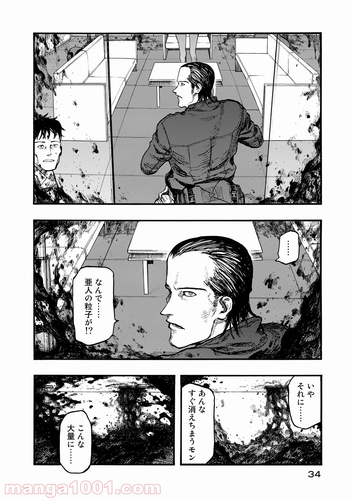 AJIN 亜人 - 第34話 - Page 34