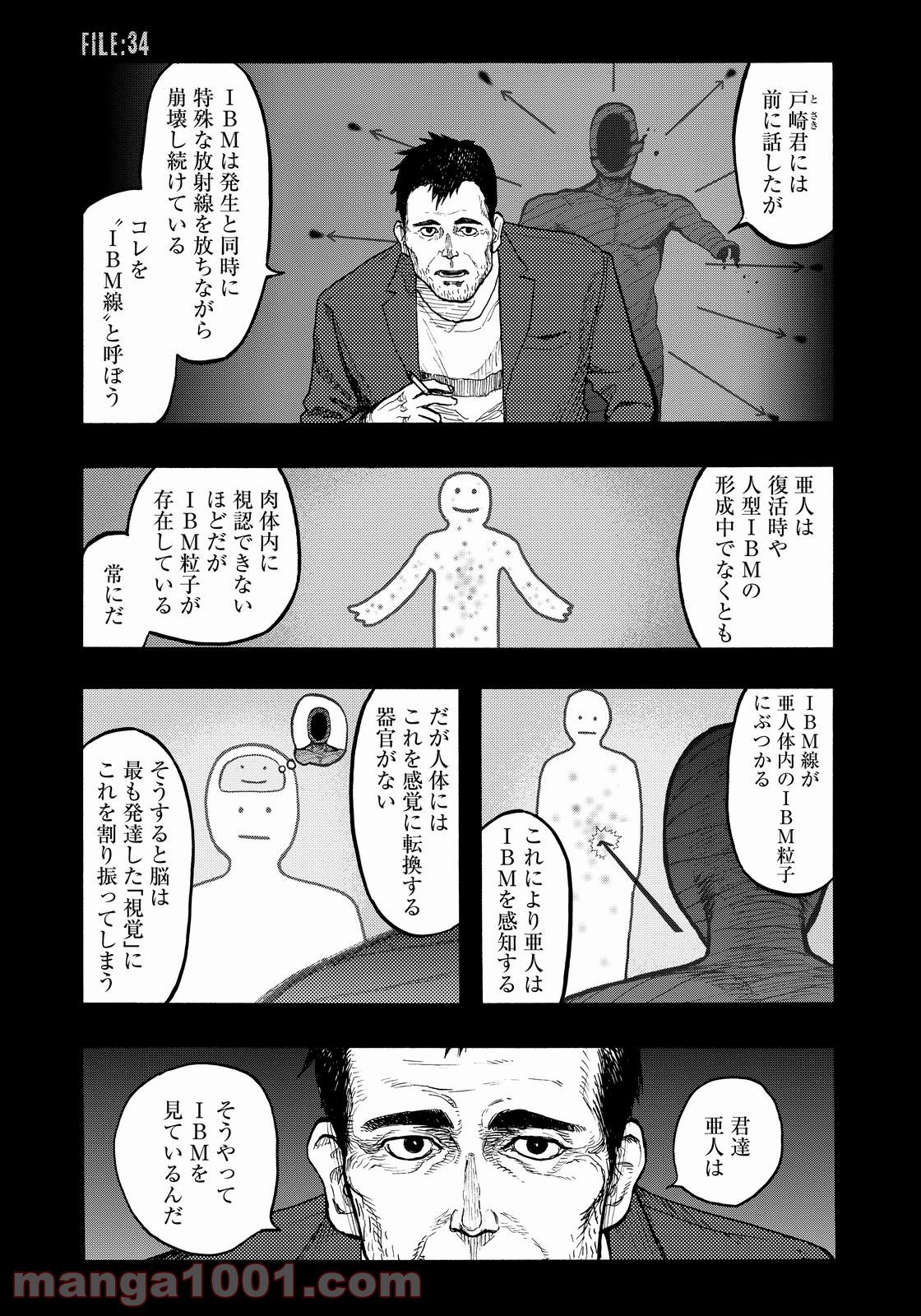 AJIN 亜人 - 第34話 - Page 5