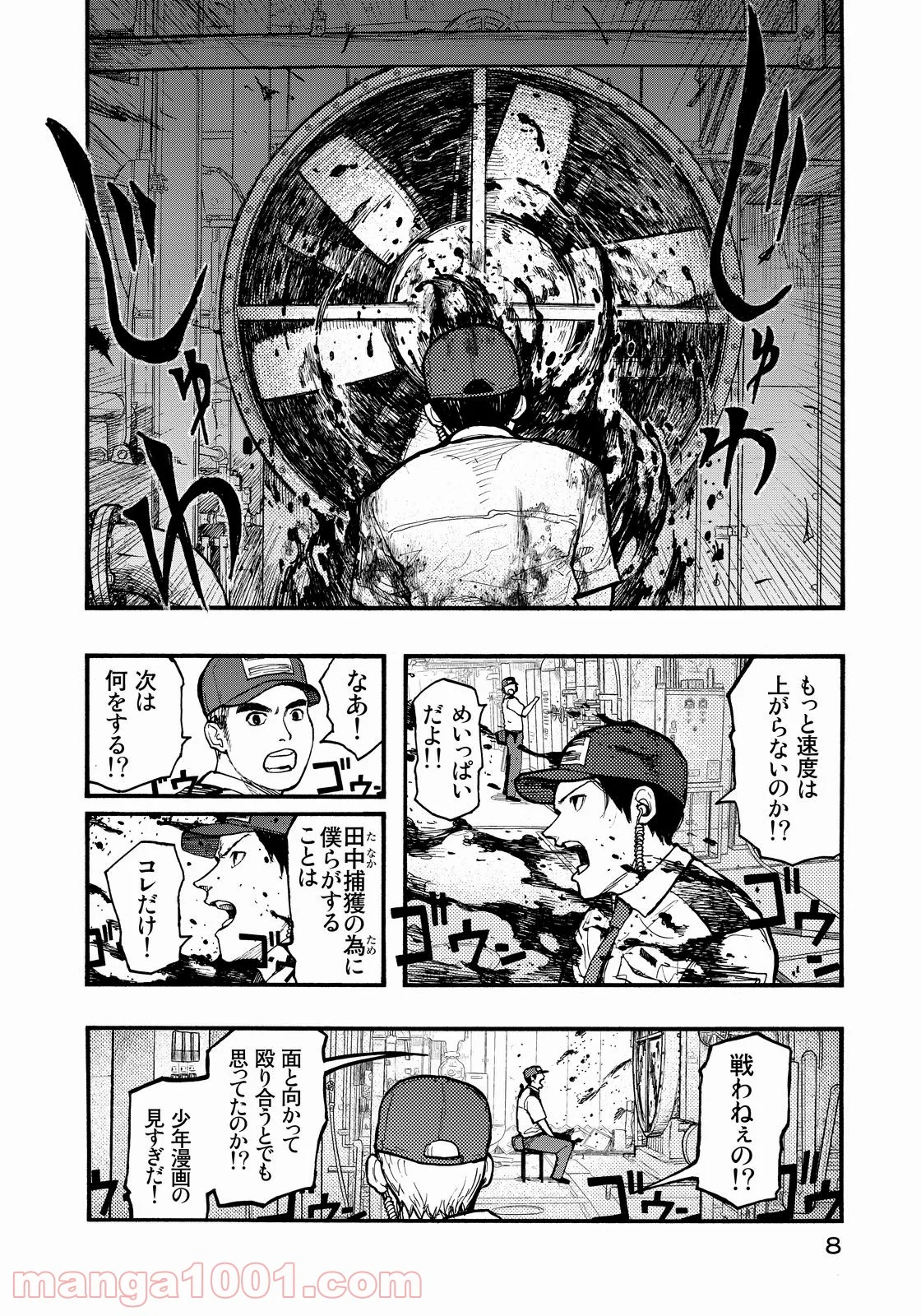 AJIN 亜人 - 第34話 - Page 8