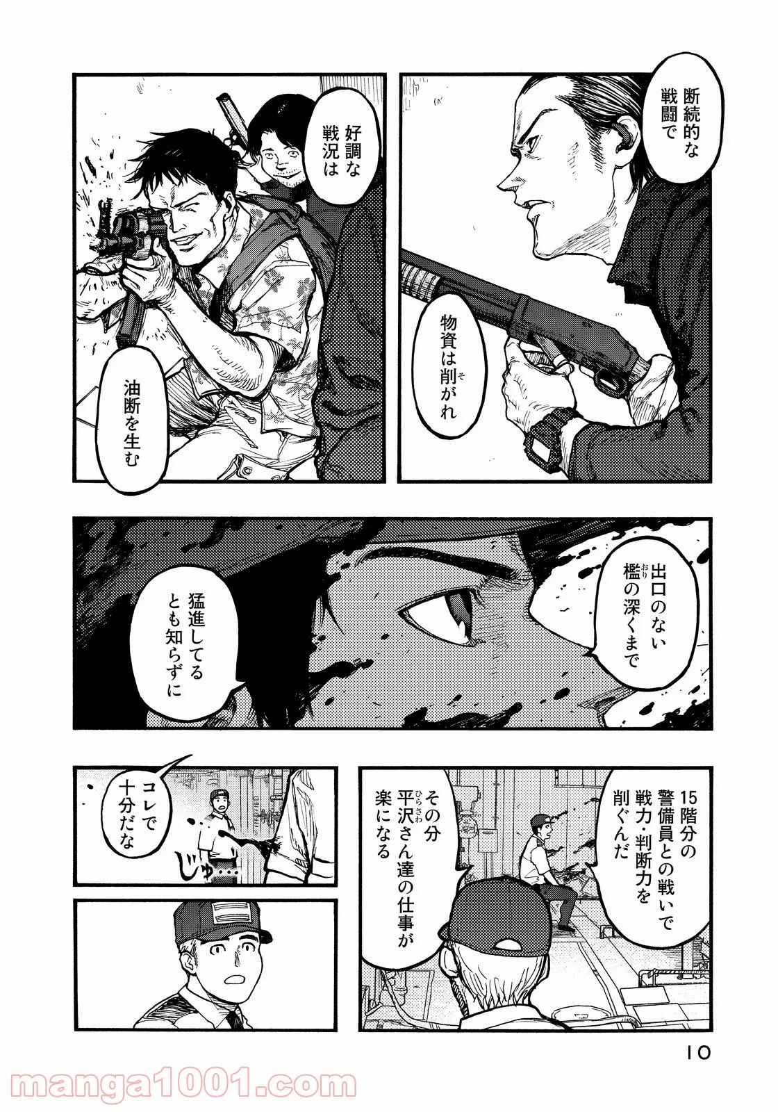 AJIN 亜人 - 第34話 - Page 10