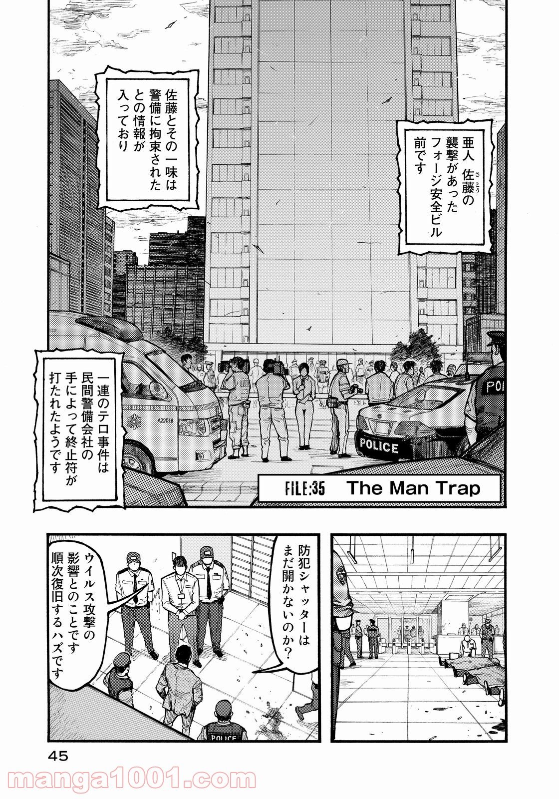 AJIN 亜人 - 第35話 - Page 1