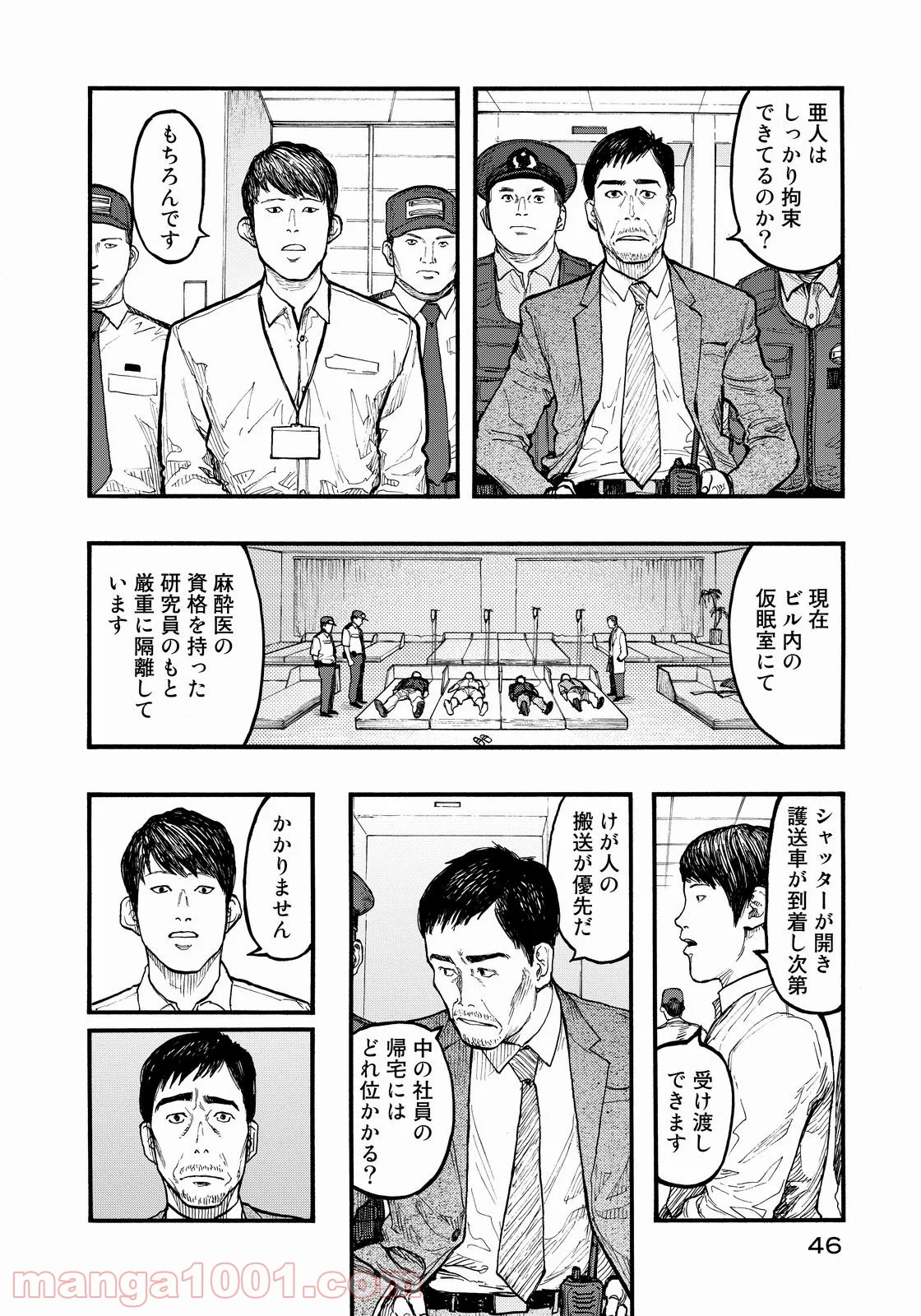 AJIN 亜人 - 第35話 - Page 2