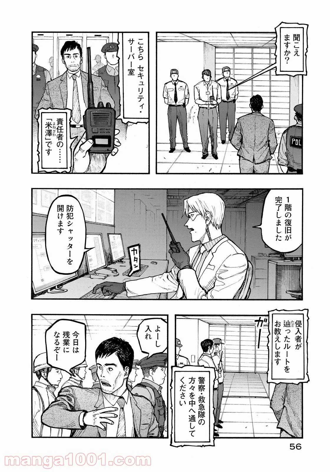 AJIN 亜人 - 第35話 - Page 12