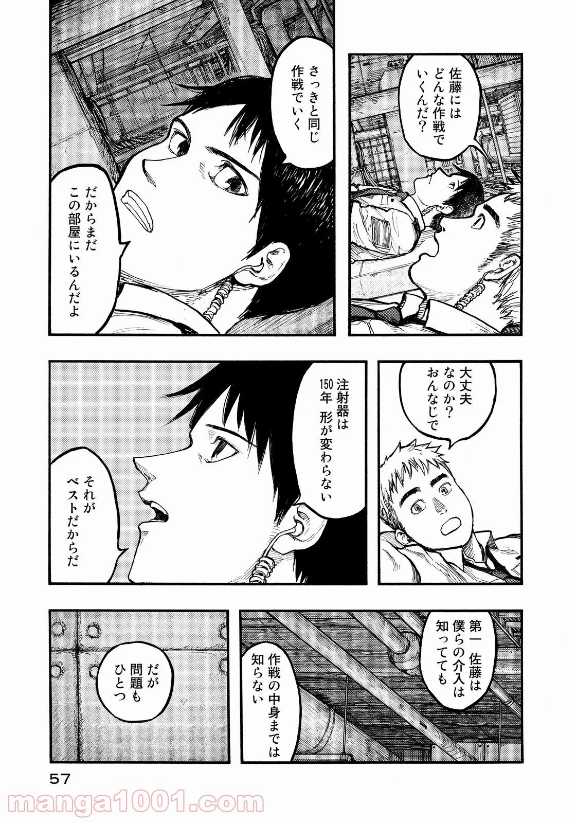 AJIN 亜人 - 第35話 - Page 13