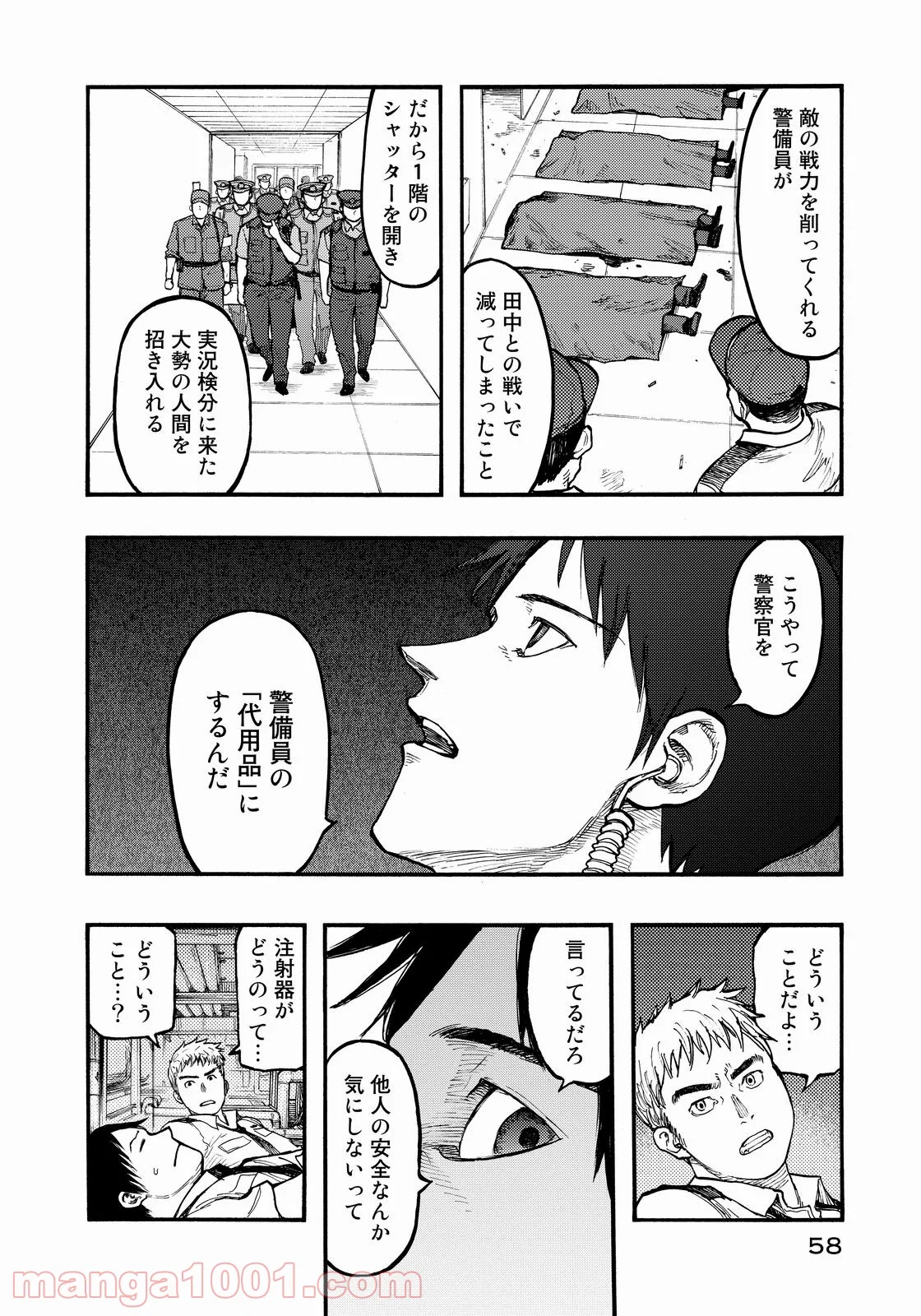 AJIN 亜人 - 第35話 - Page 14