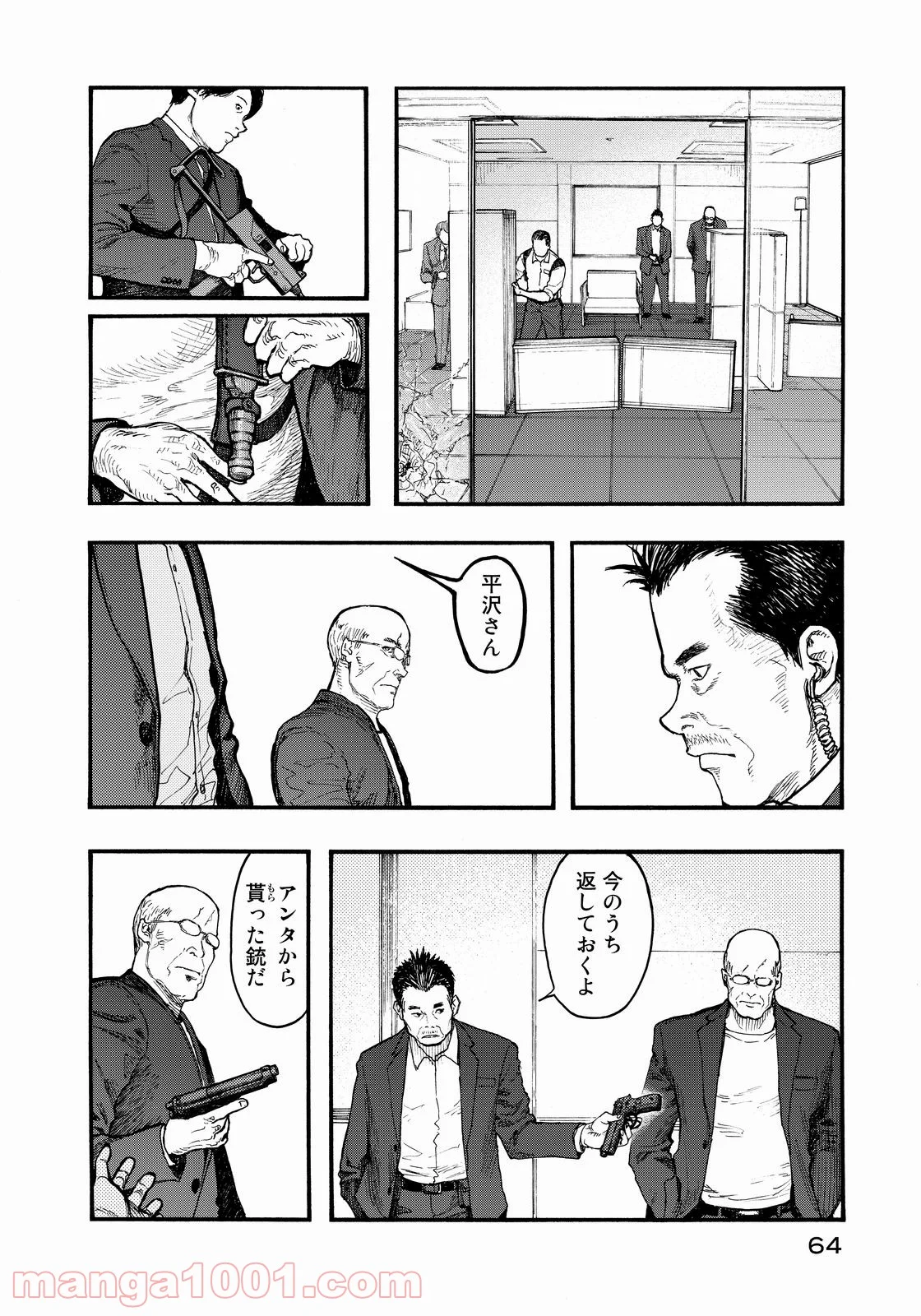 AJIN 亜人 - 第35話 - Page 20