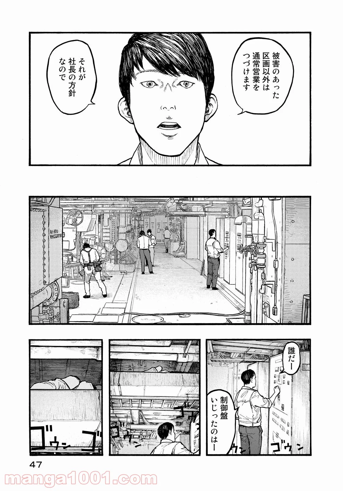 AJIN 亜人 - 第35話 - Page 3