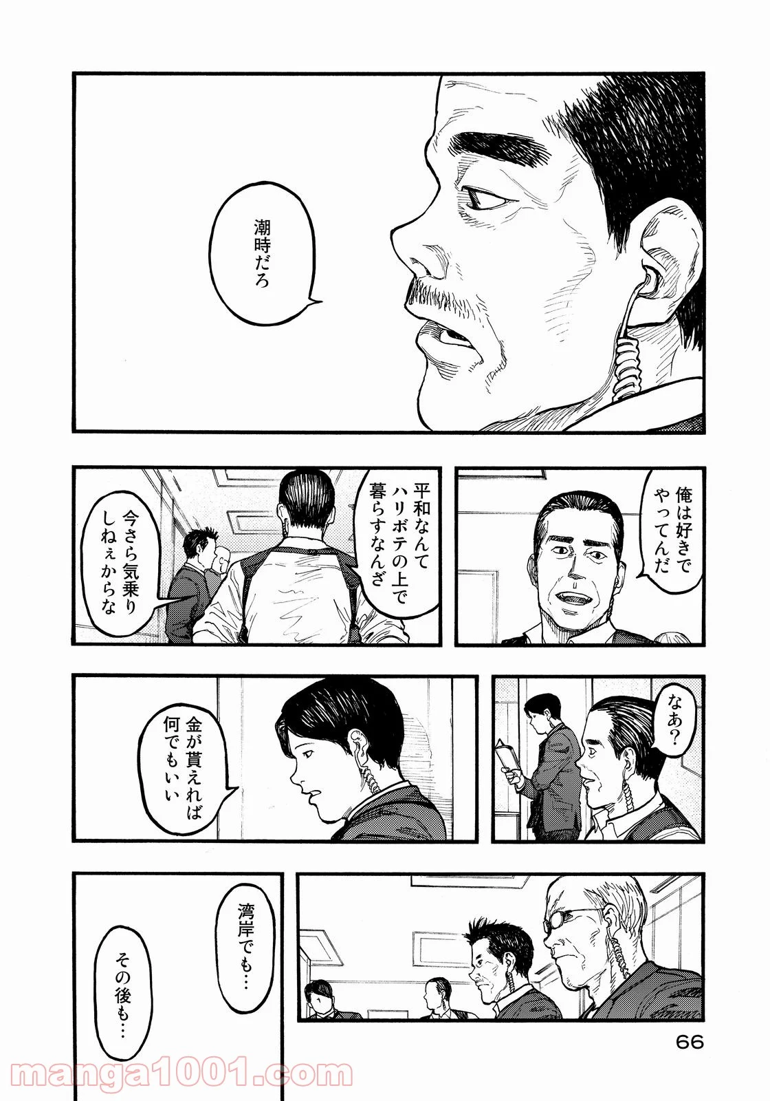 AJIN 亜人 - 第35話 - Page 22