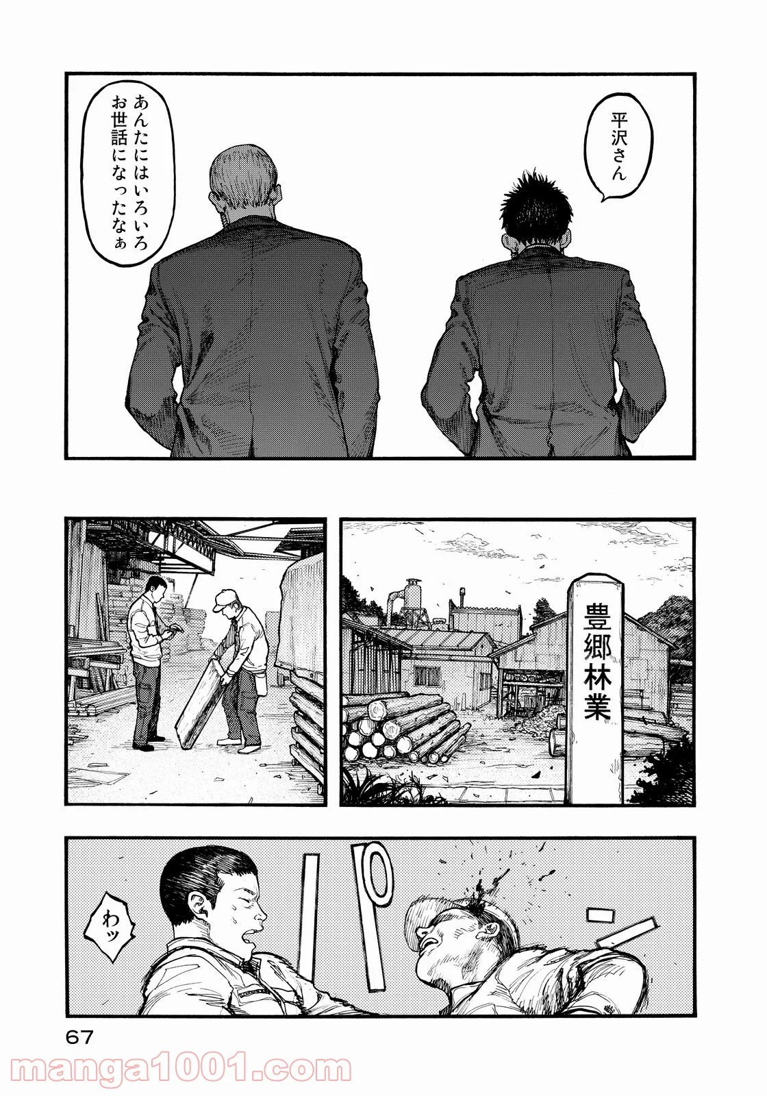 AJIN 亜人 - 第35話 - Page 23