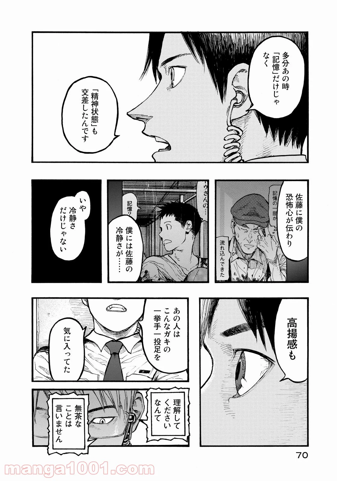 AJIN 亜人 - 第35話 - Page 26