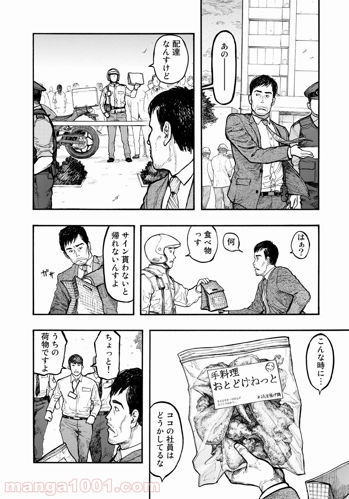 AJIN 亜人 - 第35話 - Page 28