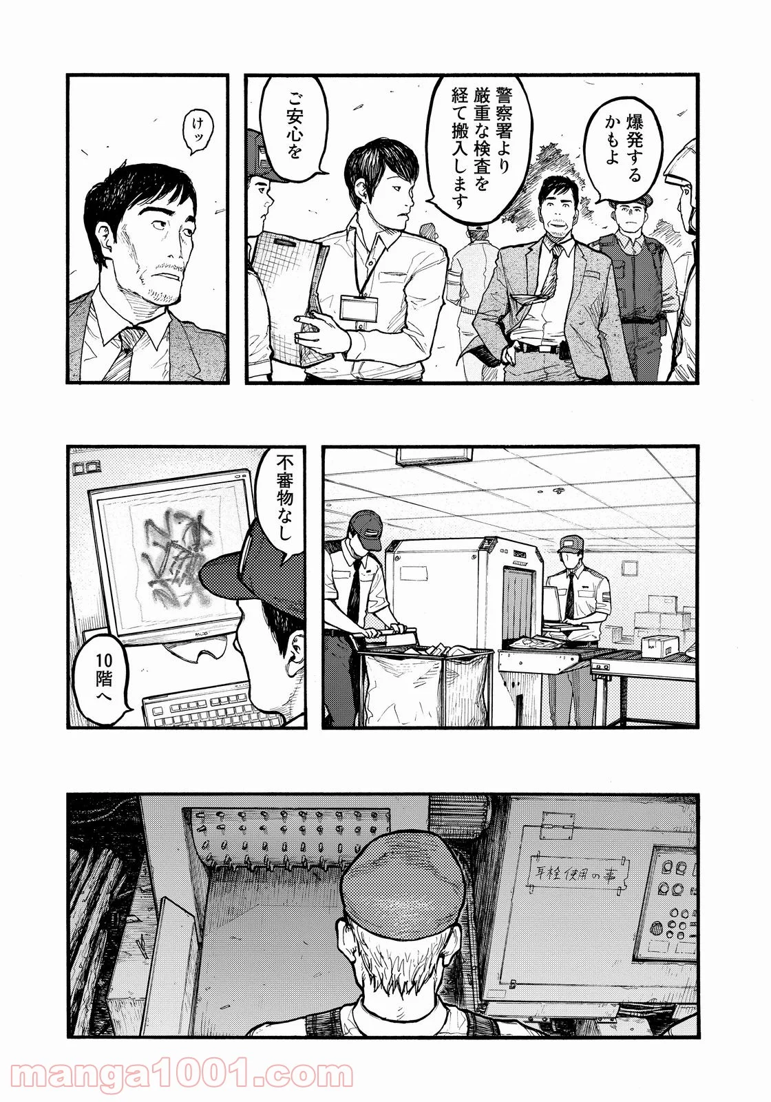 AJIN 亜人 - 第35話 - Page 29