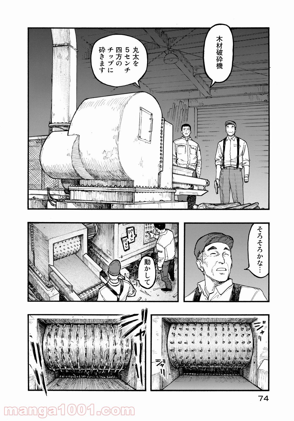 AJIN 亜人 - 第35話 - Page 30