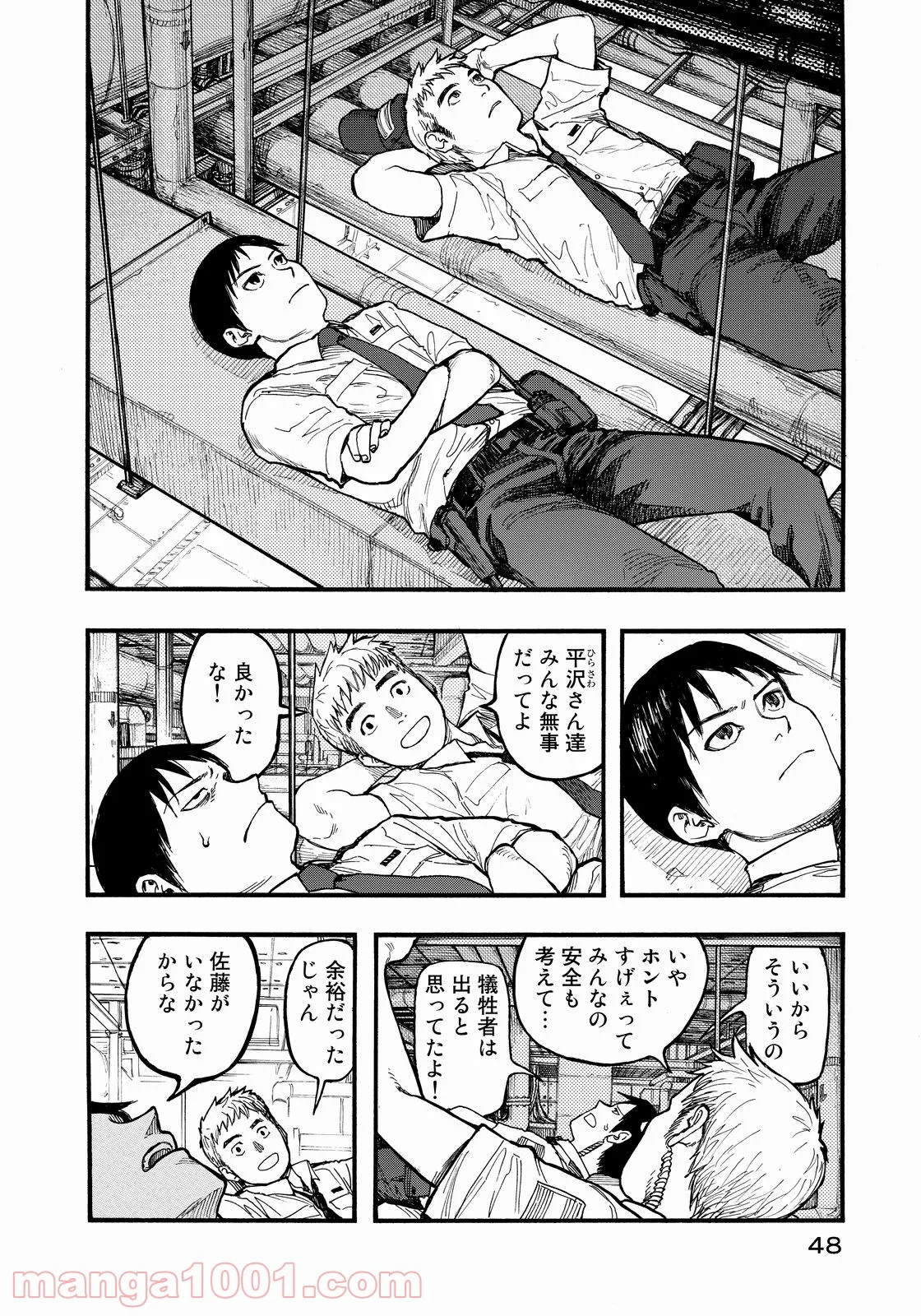 AJIN 亜人 - 第35話 - Page 4