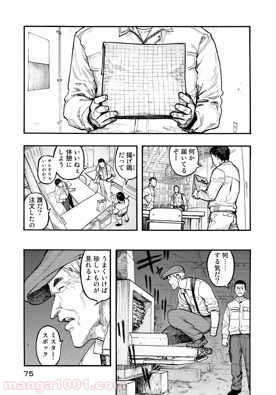 AJIN 亜人 - 第35話 - Page 31