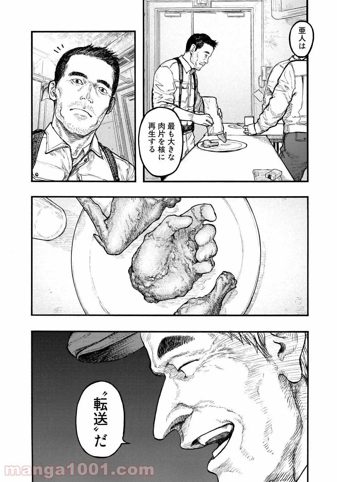 AJIN 亜人 - 第35話 - Page 32