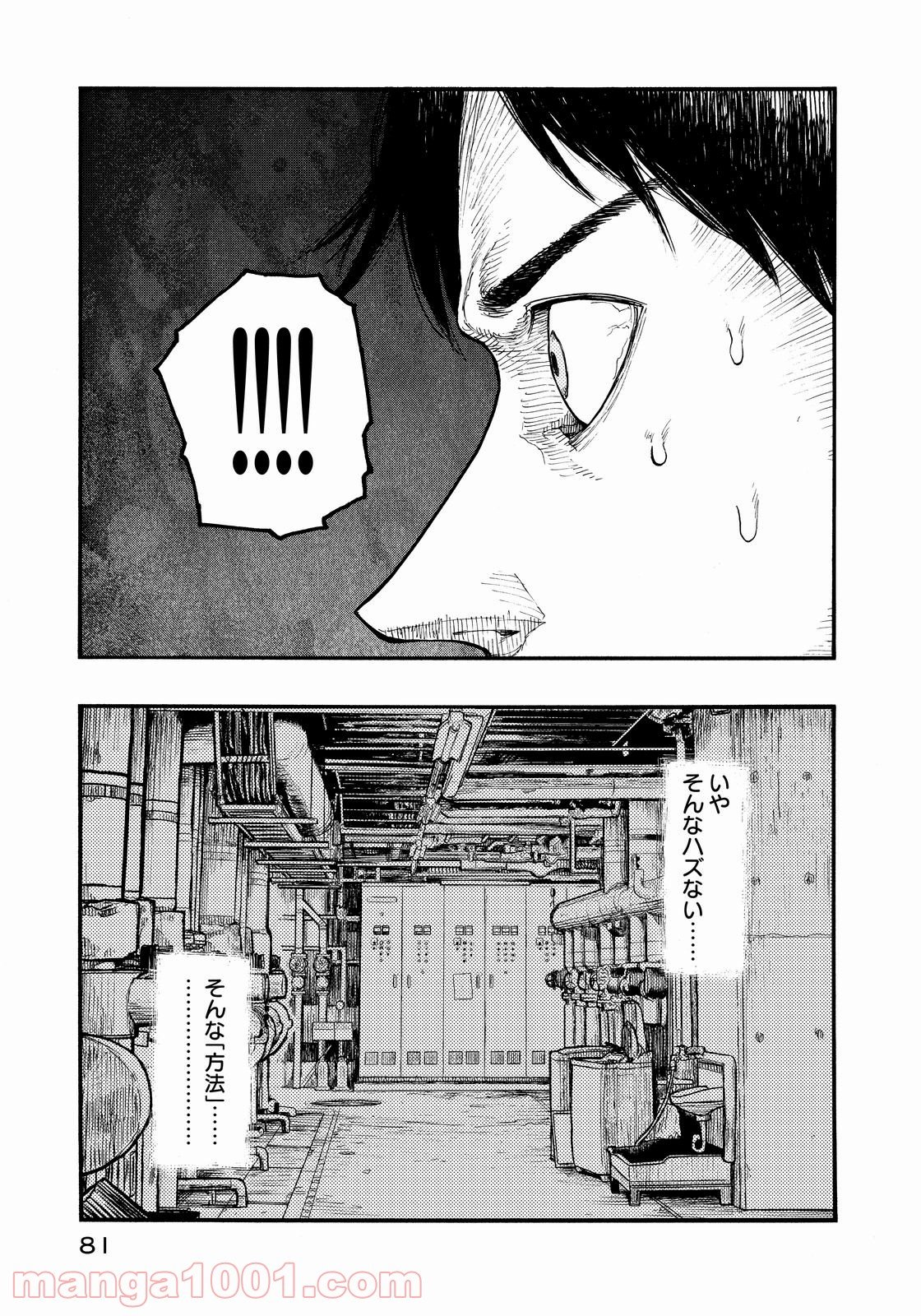 AJIN 亜人 - 第35話 - Page 37