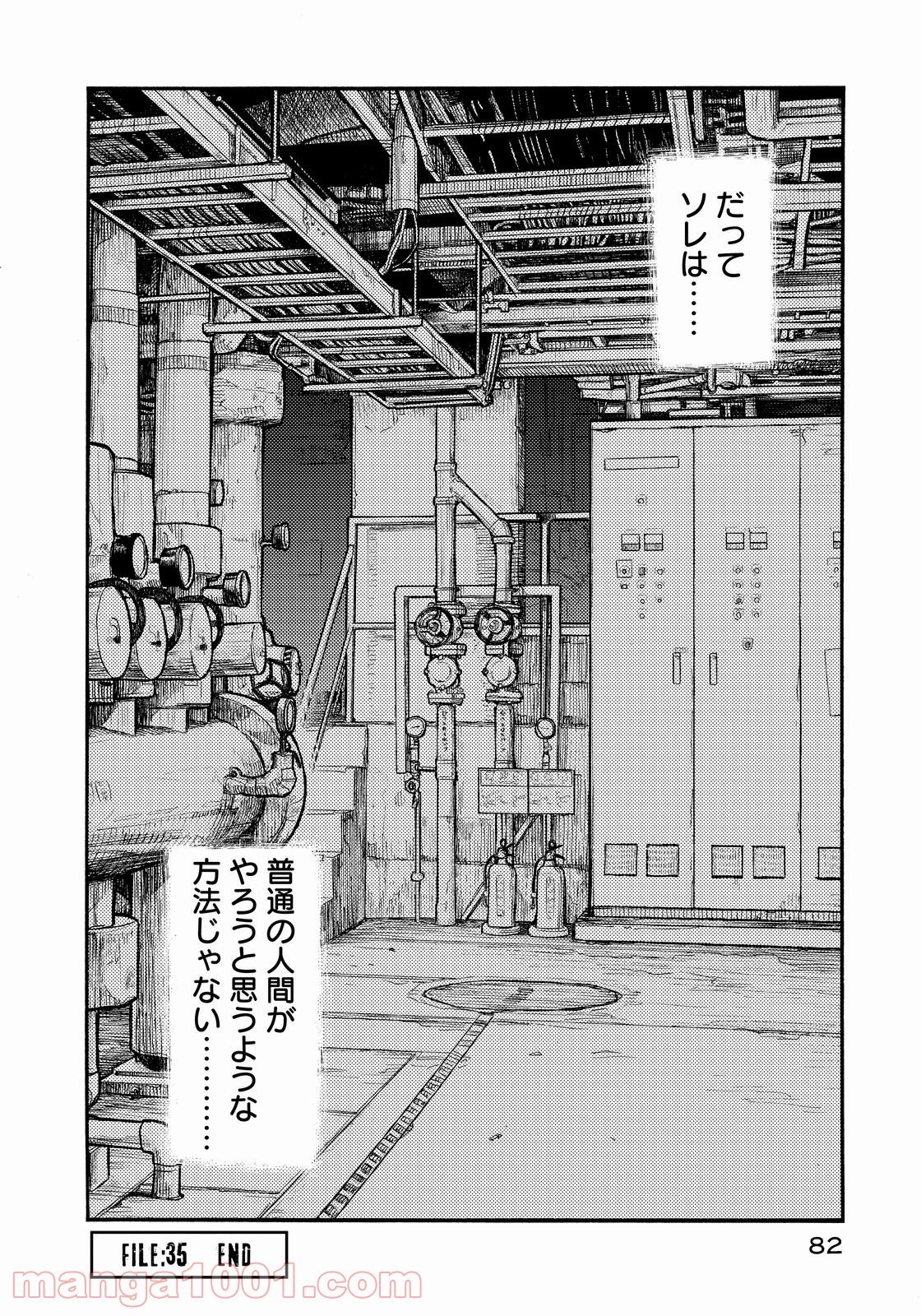 AJIN 亜人 - 第35話 - Page 38