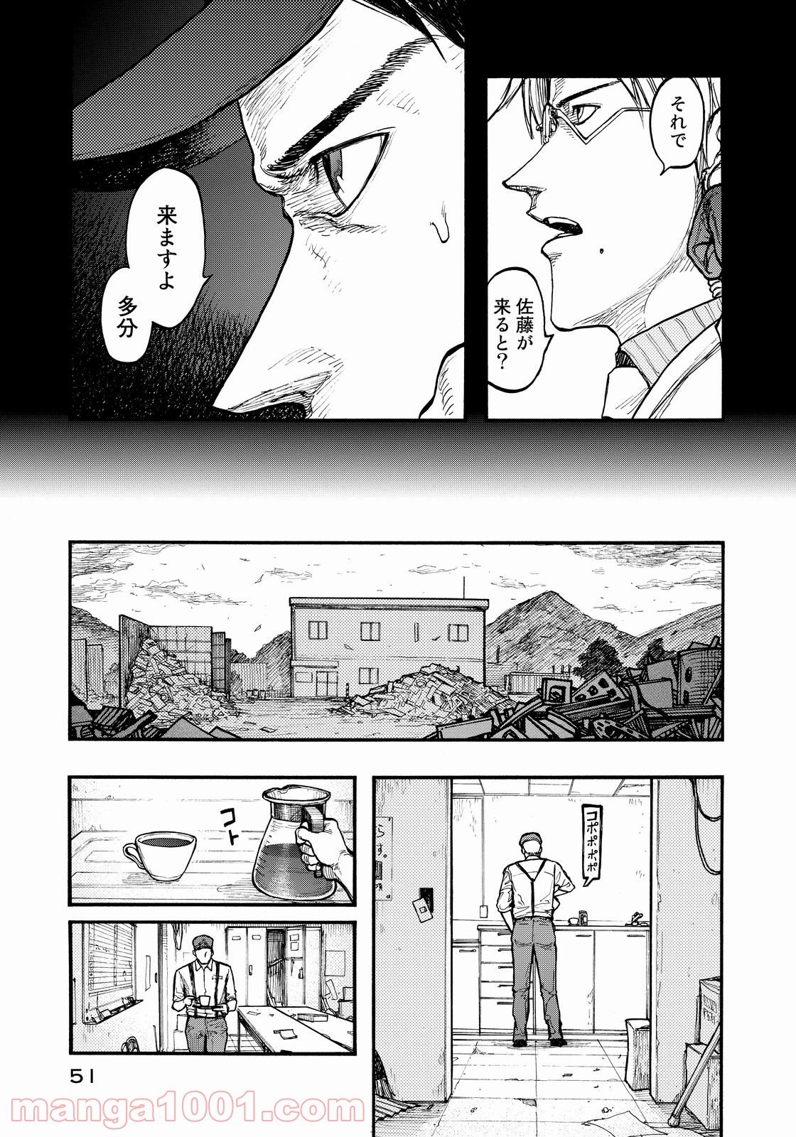 AJIN 亜人 - 第35話 - Page 7