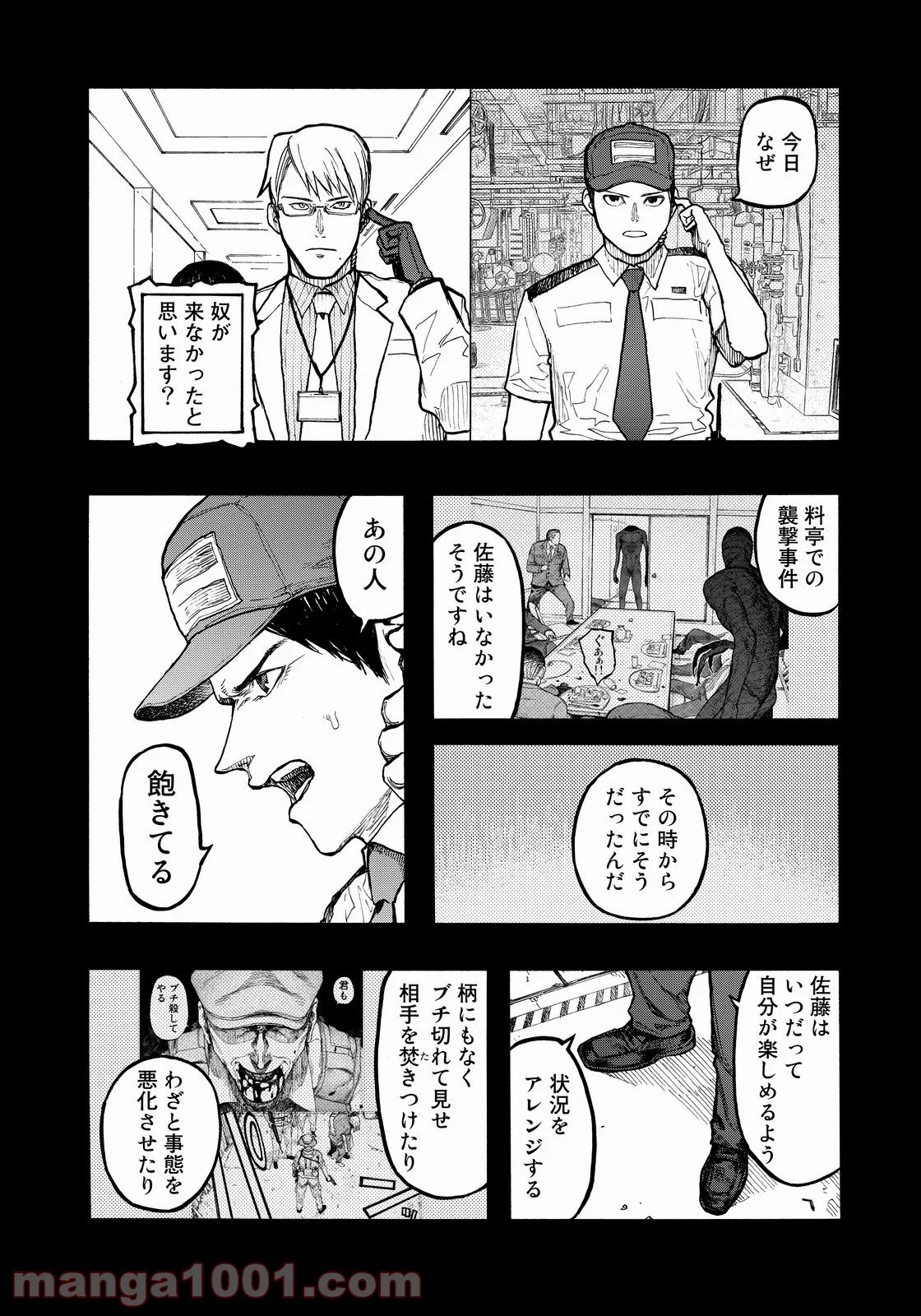 AJIN 亜人 - 第35話 - Page 10