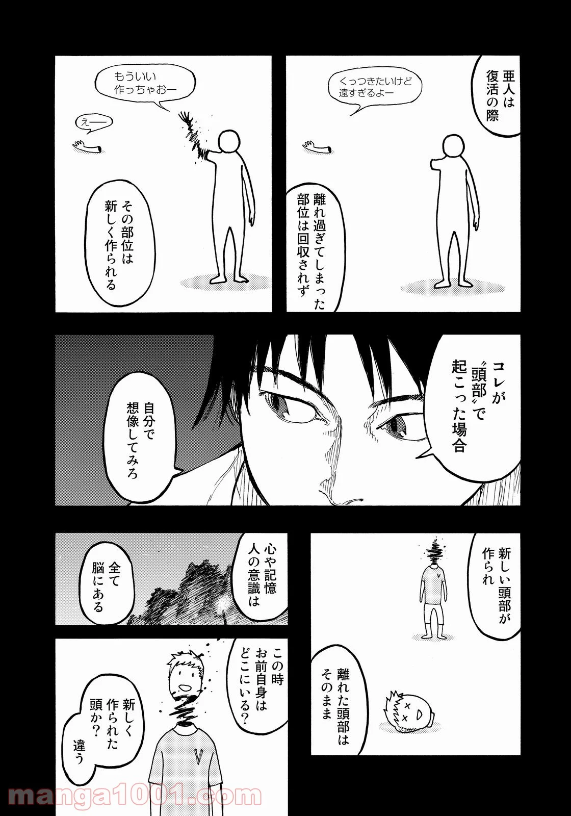 AJIN 亜人 - 第36話 - Page 2