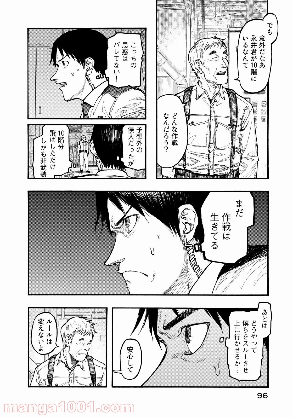 AJIN 亜人 - 第36話 - Page 12