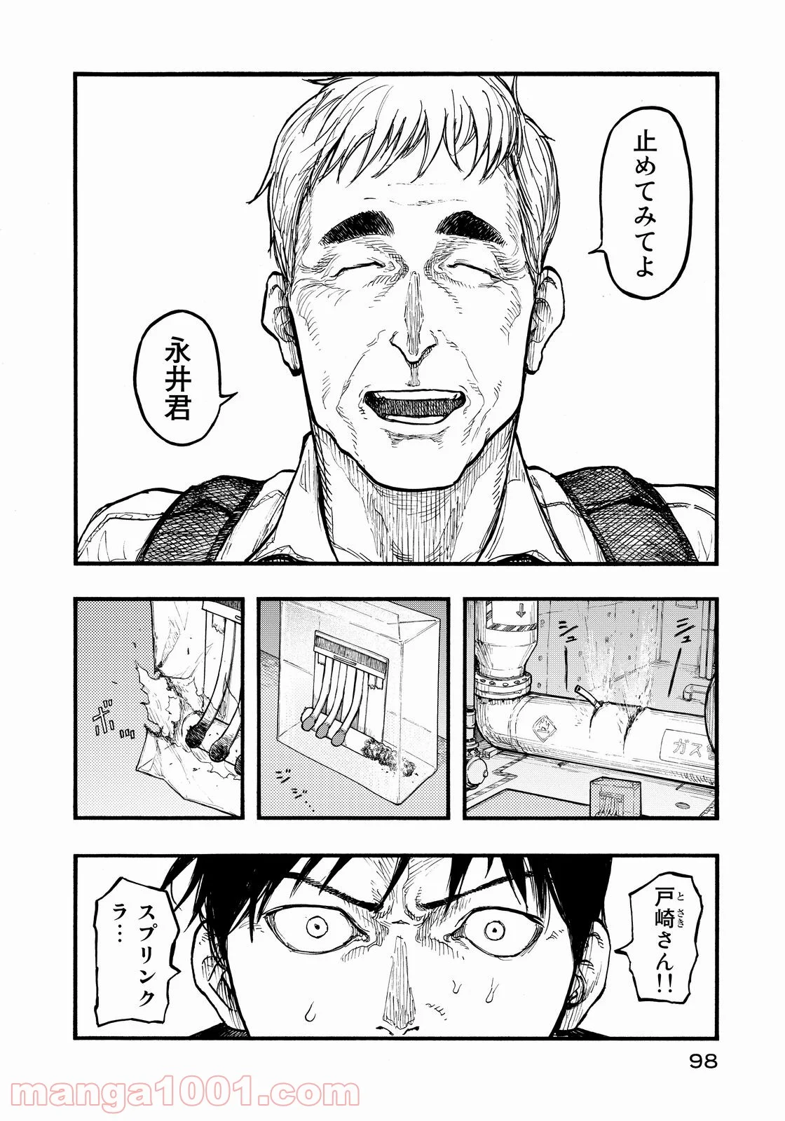 AJIN 亜人 - 第36話 - Page 14