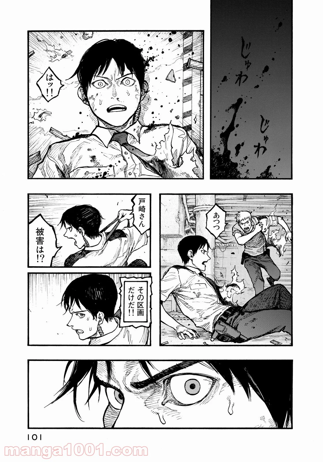 AJIN 亜人 - 第36話 - Page 17