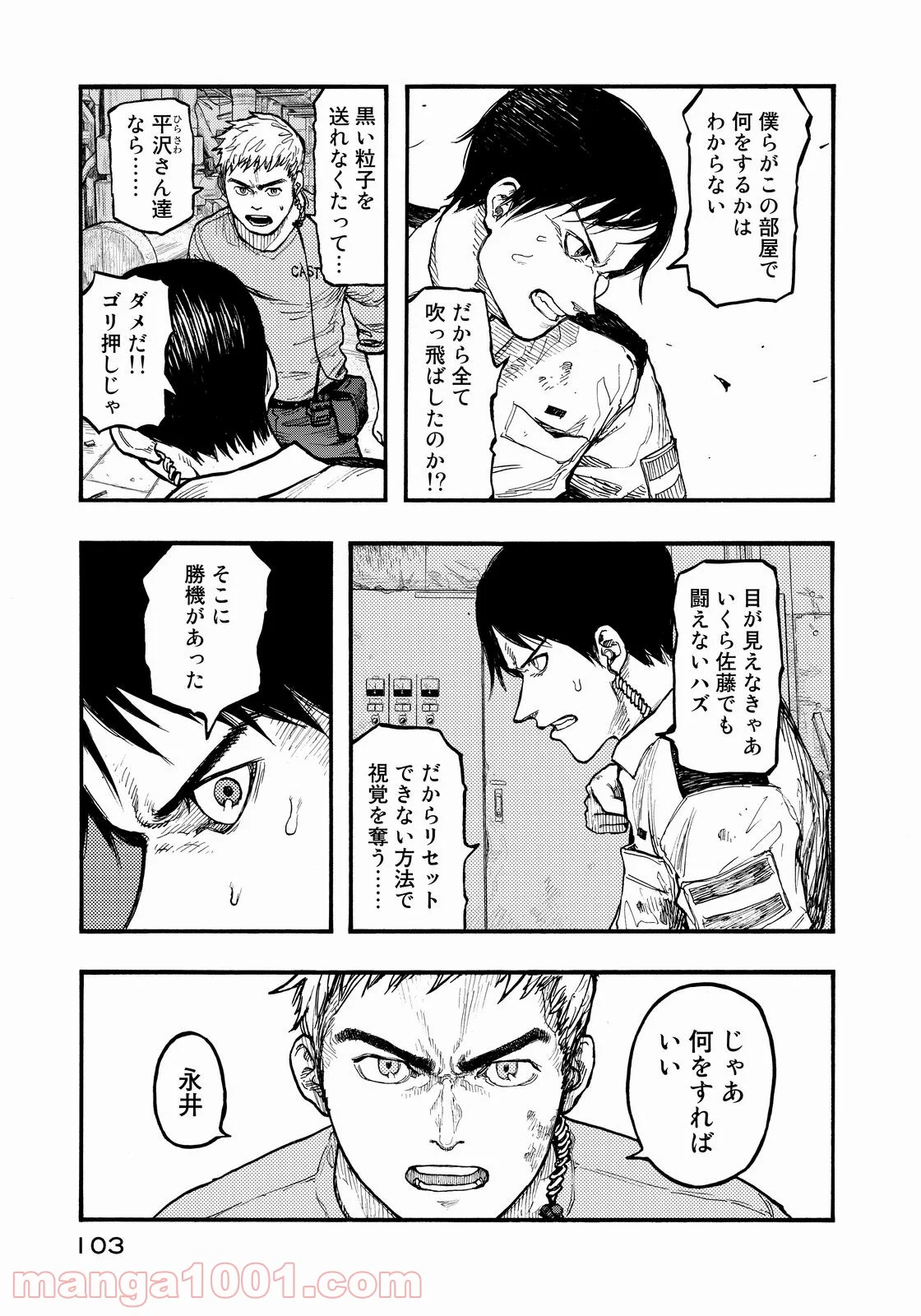 AJIN 亜人 - 第36話 - Page 19