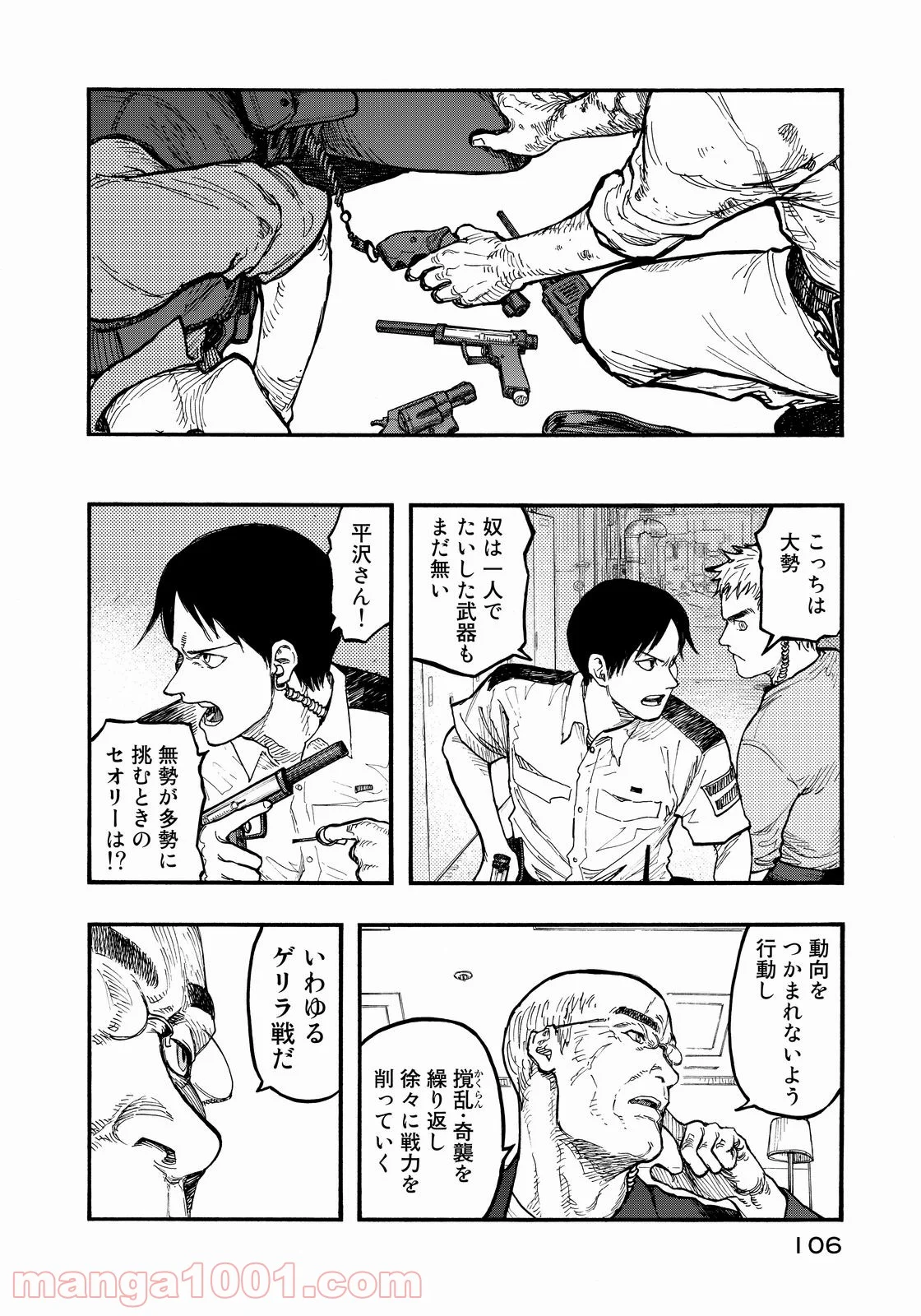 AJIN 亜人 - 第36話 - Page 22