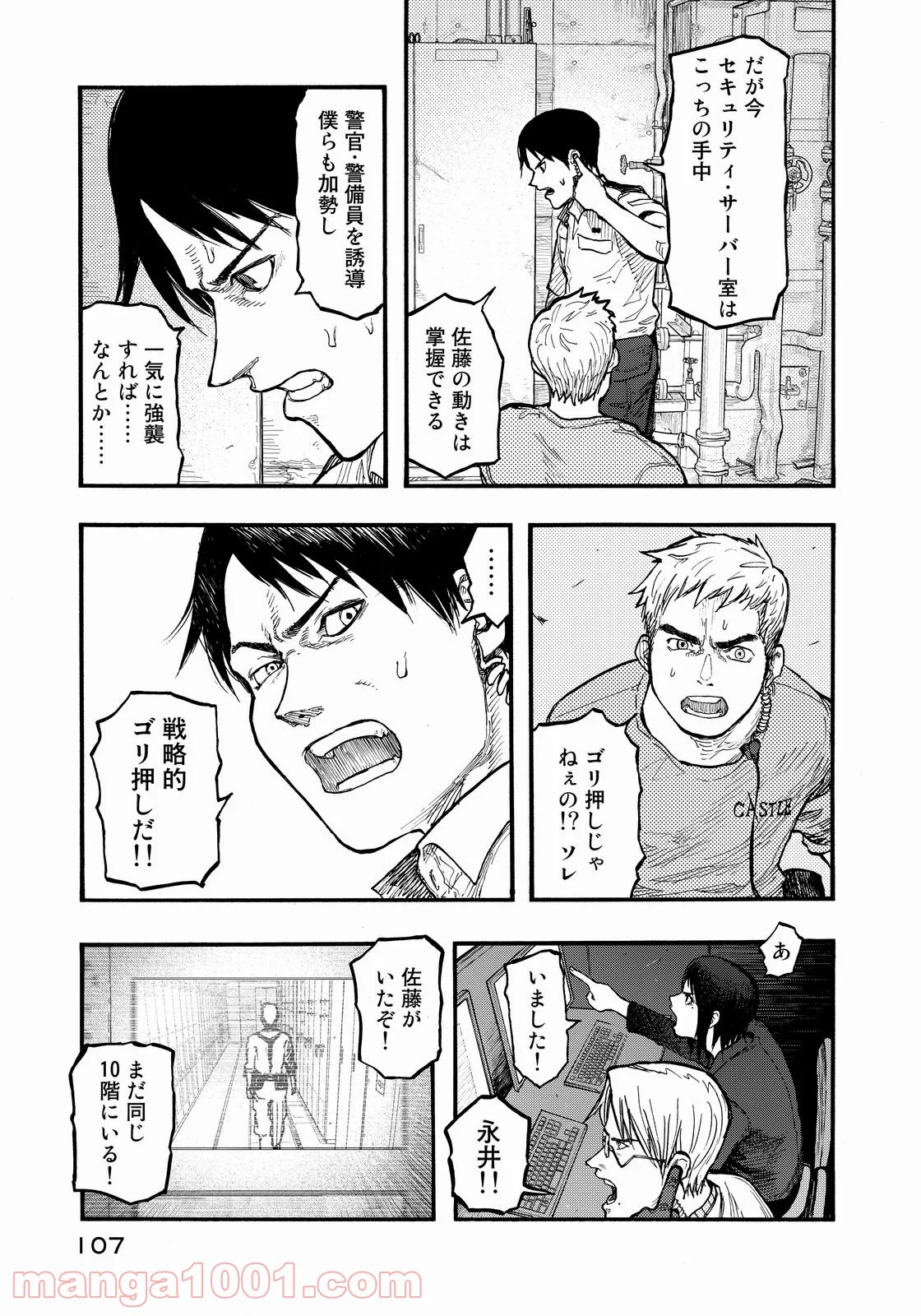 AJIN 亜人 - 第36話 - Page 23