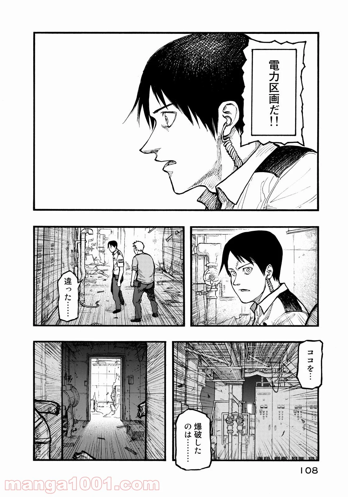 AJIN 亜人 - 第36話 - Page 24