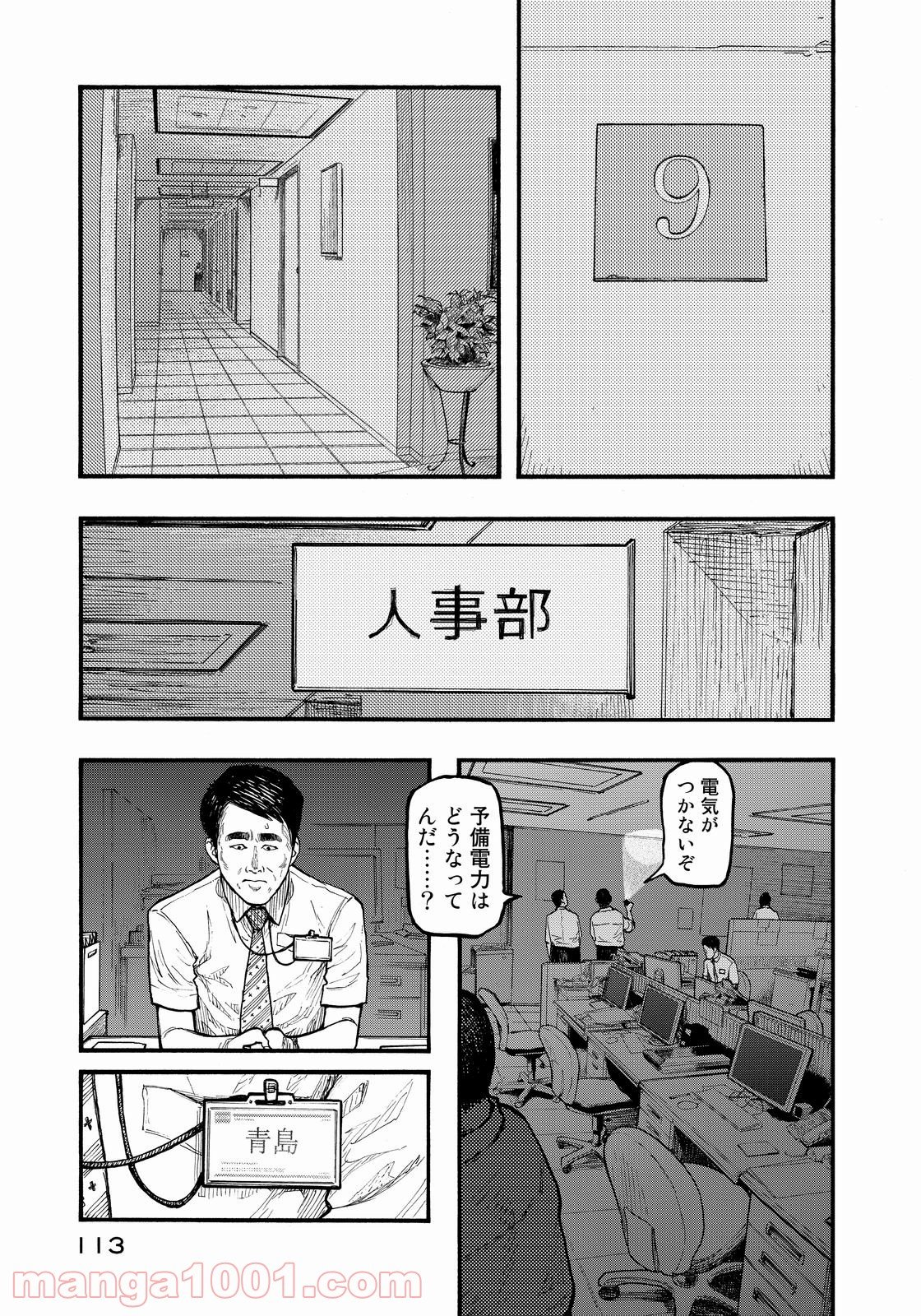 AJIN 亜人 - 第36話 - Page 29