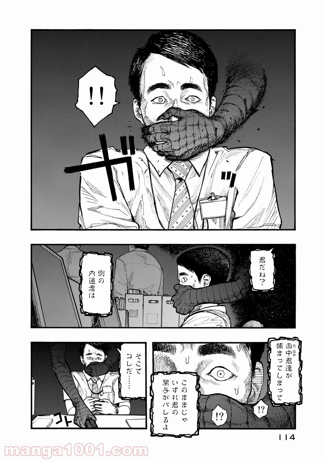 AJIN 亜人 - 第36話 - Page 30