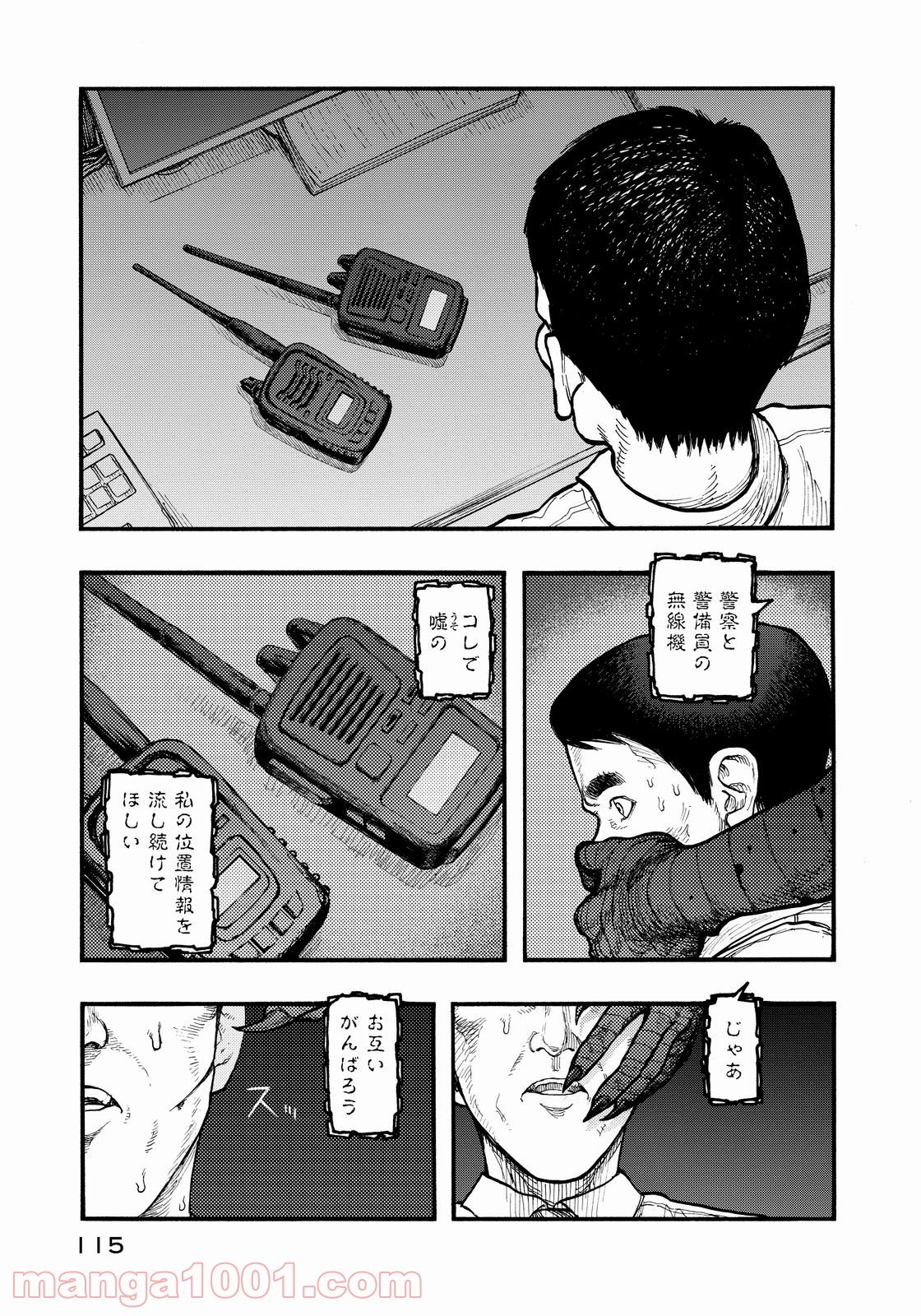 AJIN 亜人 - 第36話 - Page 31