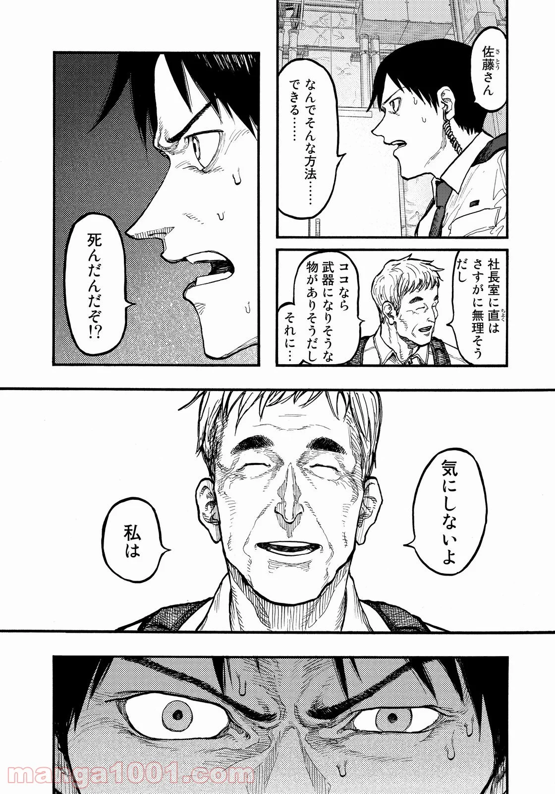 AJIN 亜人 - 第36話 - Page 10