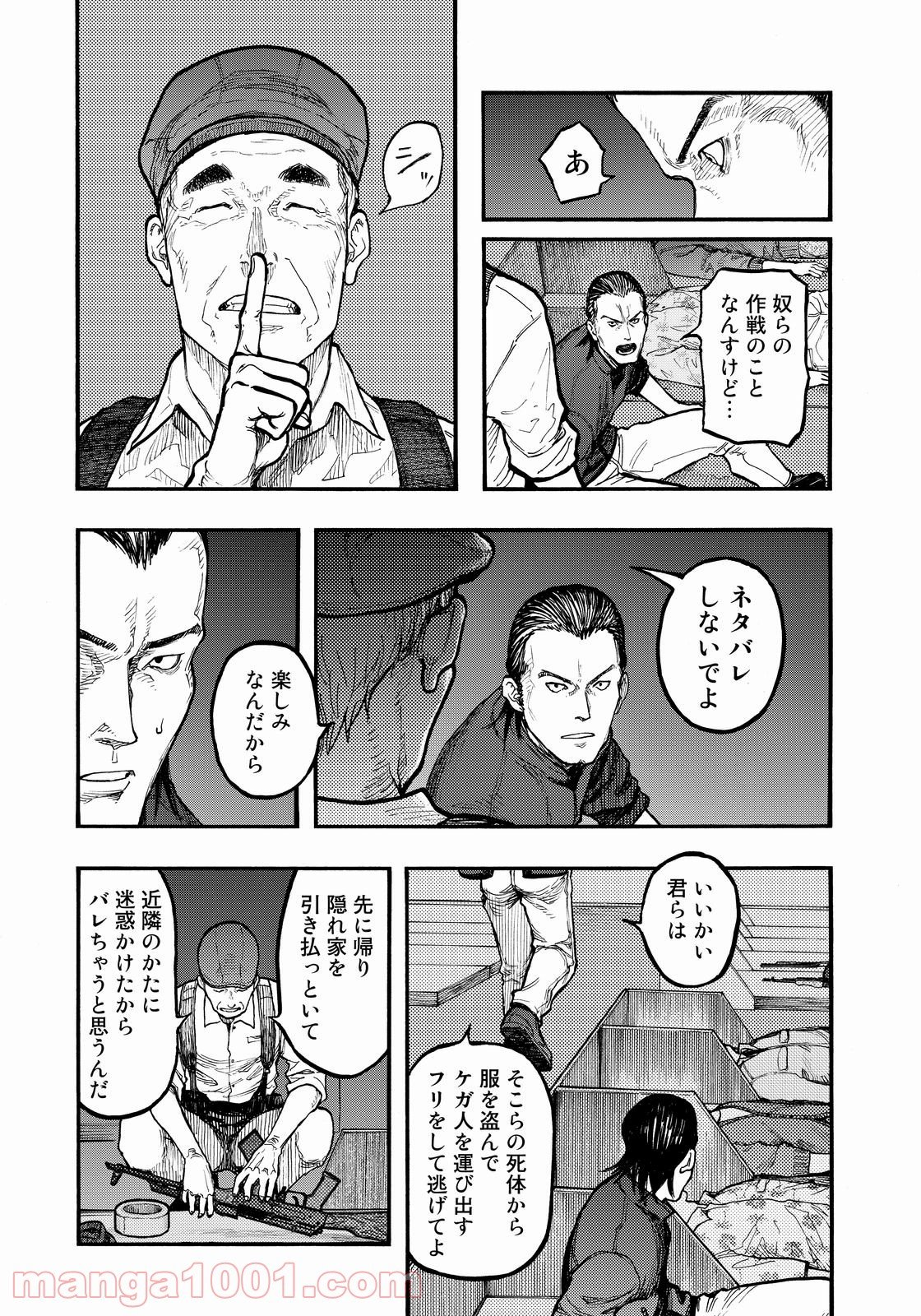 AJIN 亜人 - 第37話 - Page 11