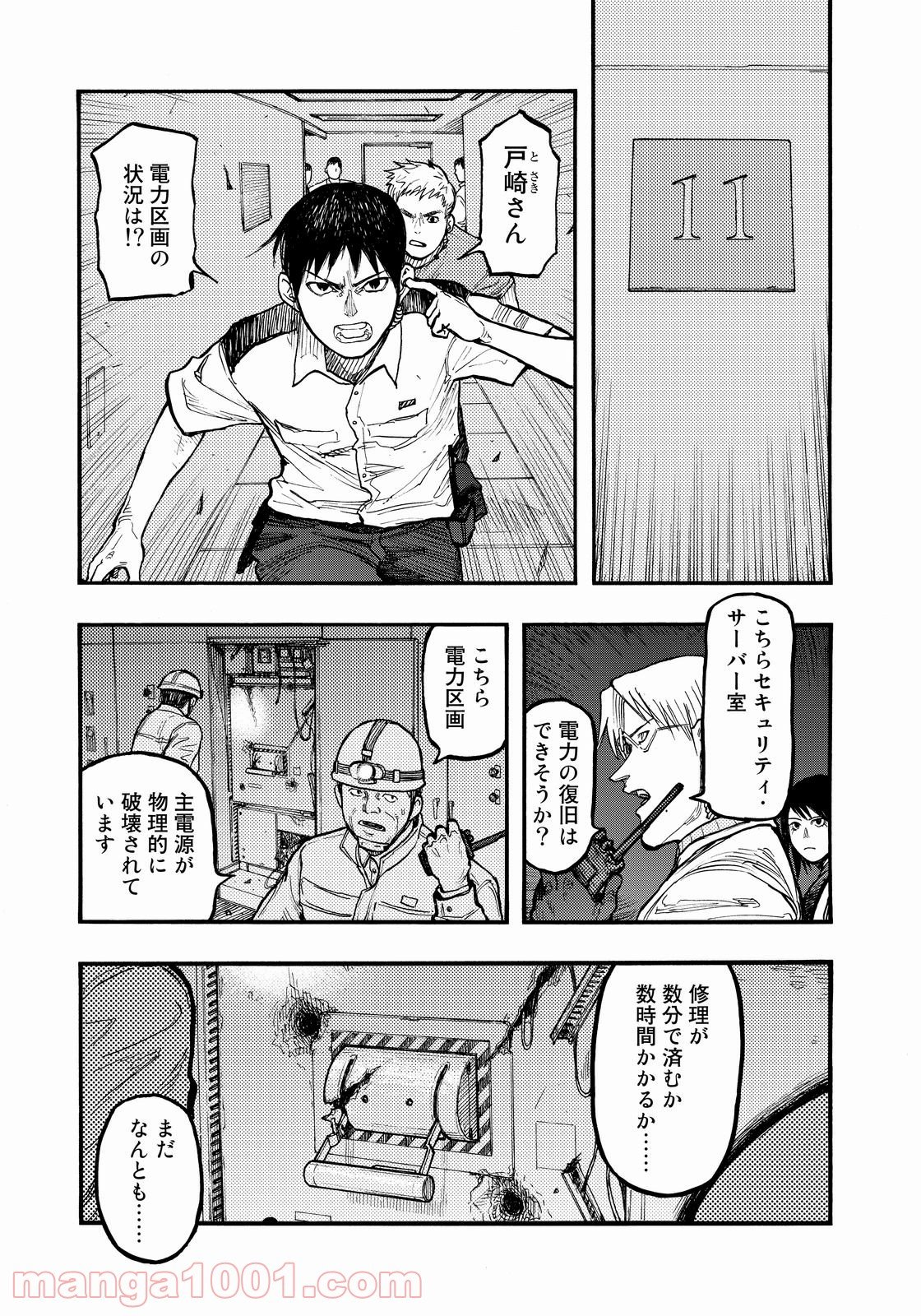 AJIN 亜人 - 第37話 - Page 13