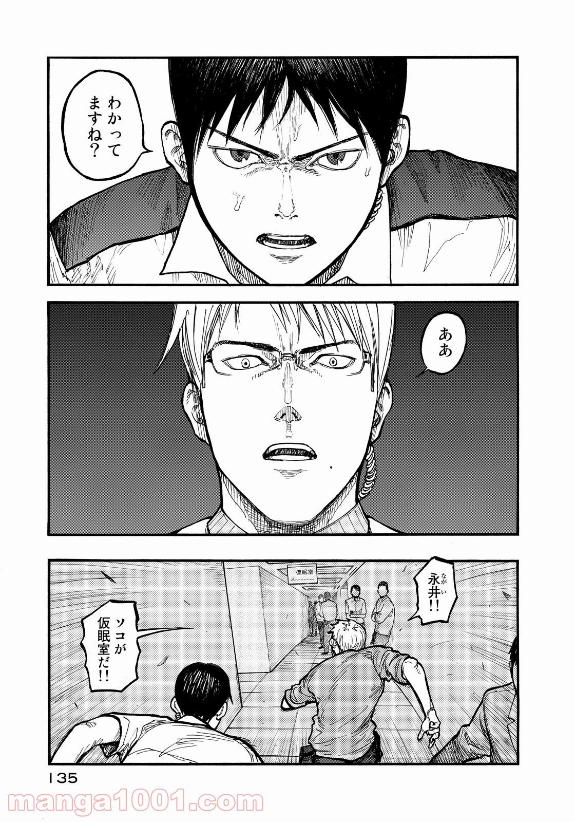 AJIN 亜人 - 第37話 - Page 15